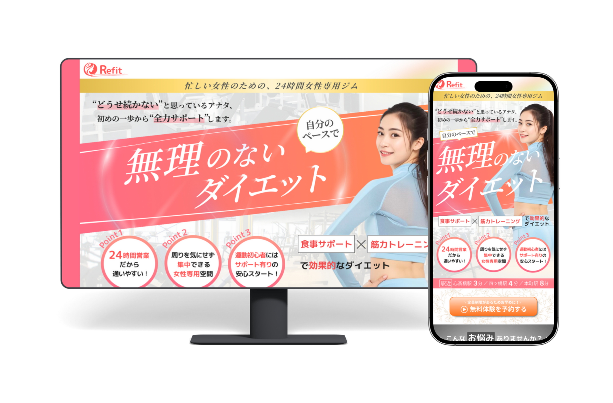 ジムLPヘッダー完成（ポートフォリオ用）