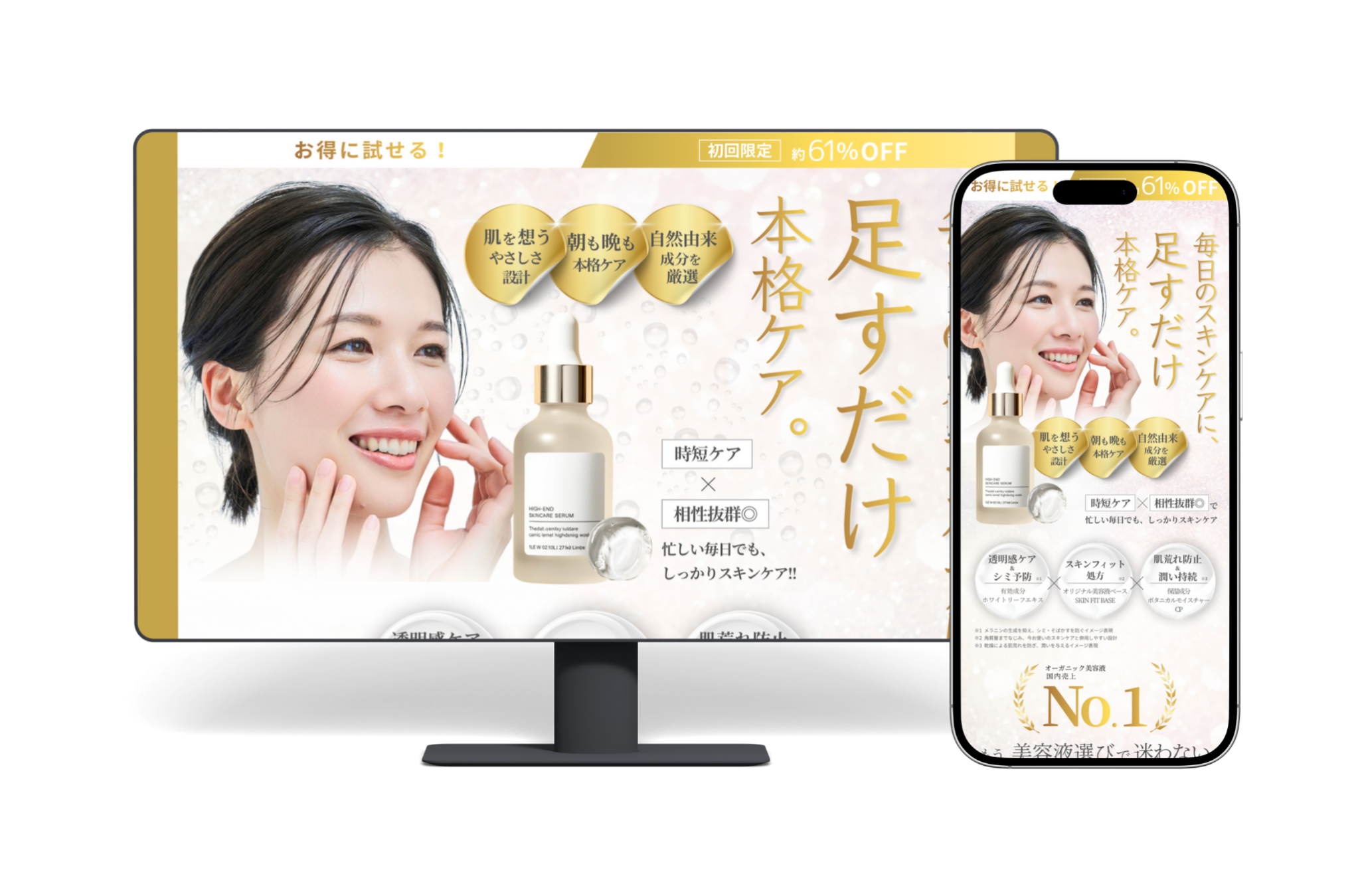 美容LPヘッダー完成（ポートフォリオ用）